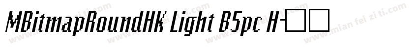MBitmapRoundHK Light B5pc H字体转换